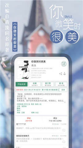 晋江文学城app手机版下载-晋江文学城app官方下载安装下载v4.8.2