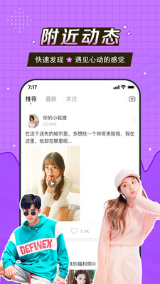 闻爱视频交友软件下载-闻爱app官方下载下载v1.1.6
