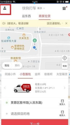 快狗打车免费手机版下载-快狗打车app最新版客户端下载v5.11.4