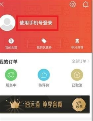 快狗打车免费手机版下载-快狗打车app最新版客户端下载v5.11.4