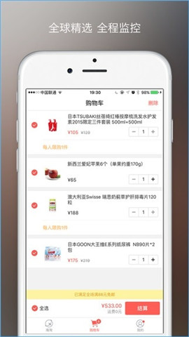 丰趣海淘海外淘免费软件下载-丰趣海淘app安卓最新版下载v5.4.6