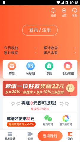 珍宝蟹安卓版下载-珍宝蟹安卓红包版下载v1.0.0