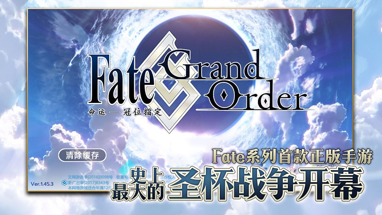 命运-冠位指定（Fate/Grand Order）手游安卓版最新下载-命运-冠位指定（Fate/Grand Order）官方版免费下载v2.17.3