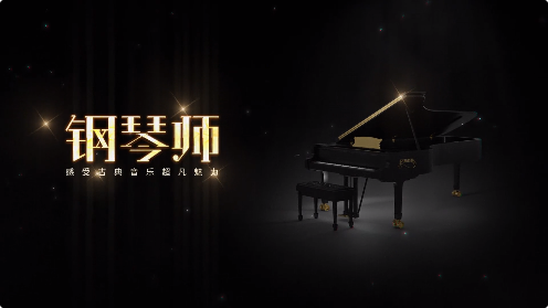 钢琴师手游安卓版最新版下载-钢琴师中文版国服破解版下载v1.0.3