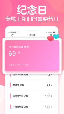 恋爱ing交友app下载-恋爱ing社交最新安卓版下载v2.5.6