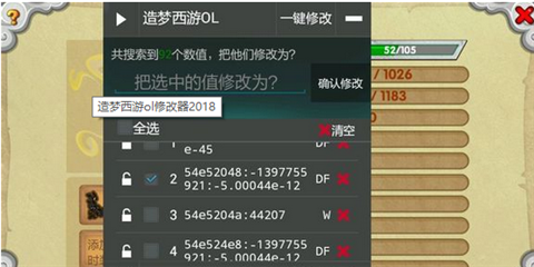 造梦西游ol修改器无限制版下载-造梦西游ol修改器2021最新版下载v3.8.2