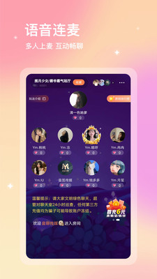 寻音社交app下载-寻音最新交友软件下载v1.0.5