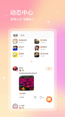 寻音社交app下载-寻音最新交友软件下载v1.0.5