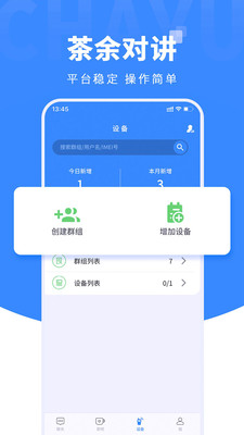 茶余社交app安卓版下载-茶余交友最新版下载v1.0.1