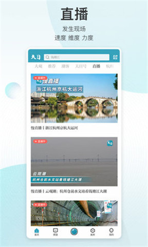 天目新闻app官方版下载-天目新闻app最新版下载v2.6.0