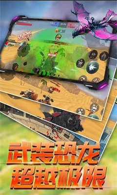 恐龙机甲战游戏官方版下载-恐龙机甲战手游最新版下载v1.2