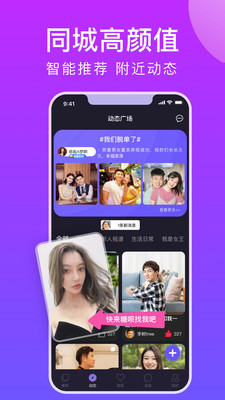 糖呗社交app最新版下载-糖呗交友软件下载v3.4.2