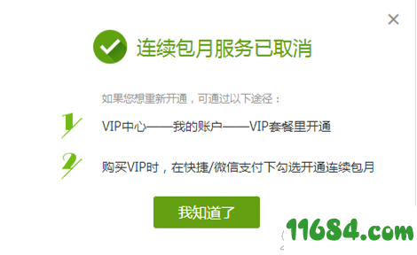 爱奇艺PC最新版下载-爱奇艺视频官方安装版下载v8.5.136