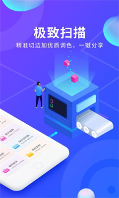 文档文件扫描app最新版下载-文档文件扫描软件安卓免费版下载v1.3.5