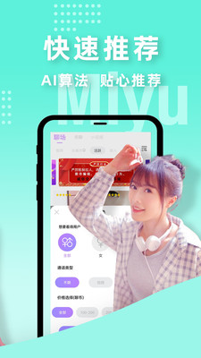 蜜语交友app最新版下载-蜜语交友安卓版软件下载v1.0.9