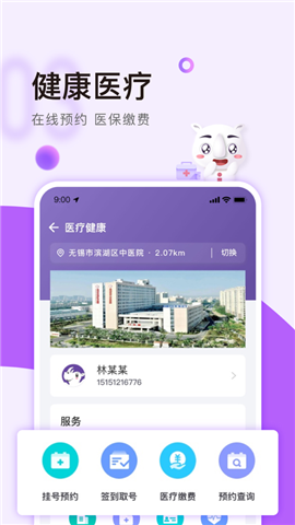 灵锡app手机版下载-灵锡app安卓最新版下载v3.0.2