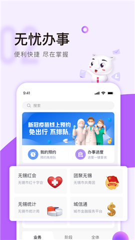 灵锡app手机版下载-灵锡app安卓最新版下载v3.0.2