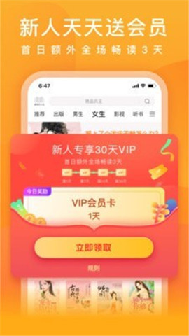 爱奇艺小说app(赠免费VIP)下载-爱奇艺小说app官方最新版下载v4.7.0