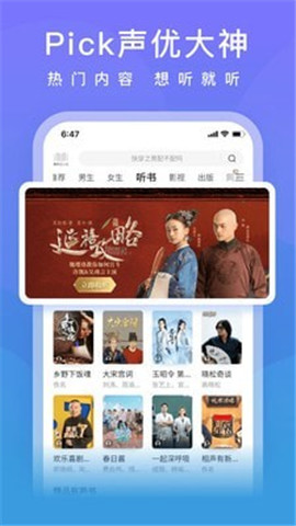 爱奇艺小说app(赠免费VIP)下载-爱奇艺小说app官方最新版下载v4.7.0