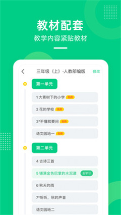 快乐学堂官方app下载-快乐学堂软件最新安卓版下载v3.10.2