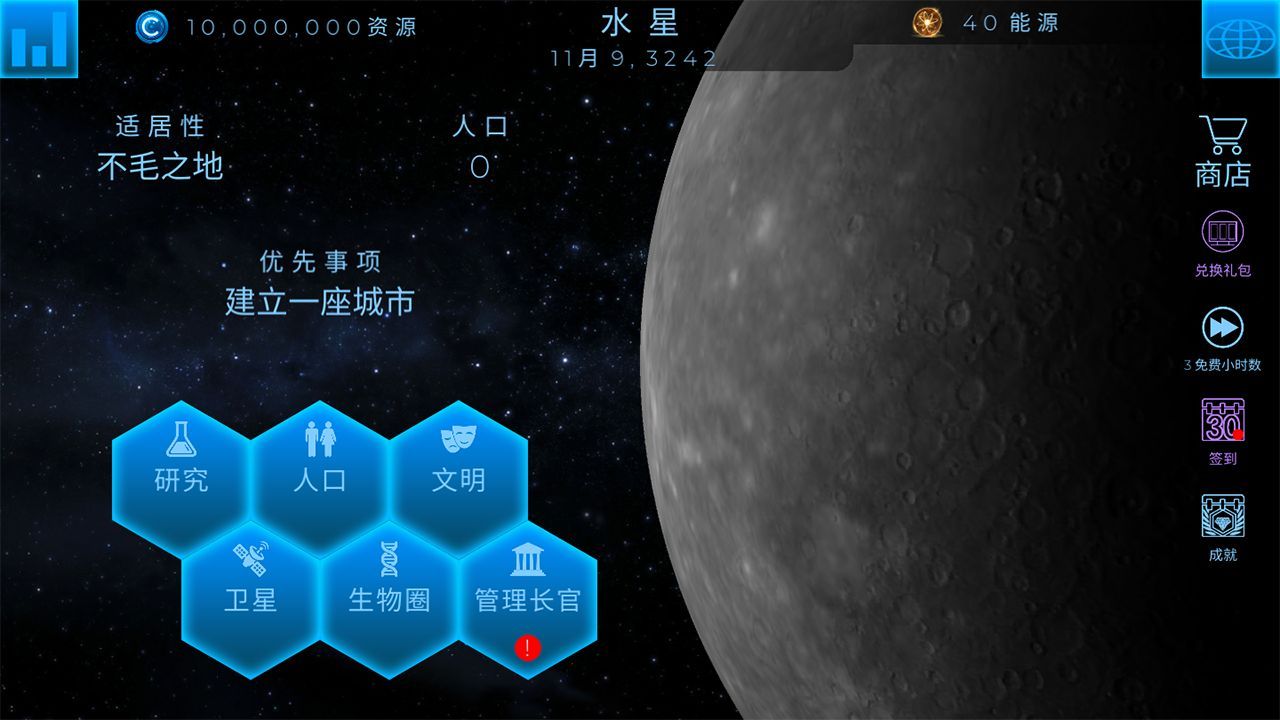 飞跃星球手游官方正版最新版（附攻略）下载-飞跃星球安卓版免费下载v2.0.5