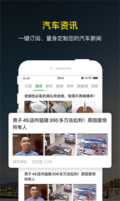 微车违章查询官方软件下载-微车违章查询app手机版下载v8.4.2