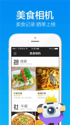 饿了么网上订餐app客户端下载-饿了么网上订餐平台官方版下载v11.15.38