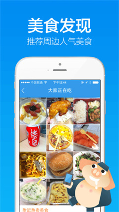 饿了么网上订餐app客户端下载-饿了么网上订餐平台官方版下载v11.15.38