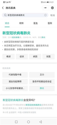 龙江健康码app官方版下载-龙江健康码app最新版下载v1.0.2