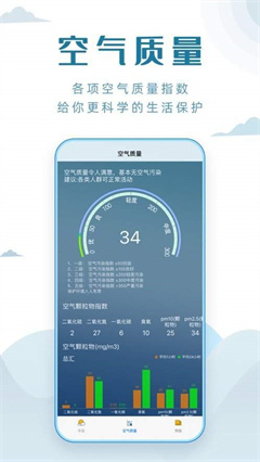 北斗精准天气预报app官方版下载-北斗精准天气预报app最新版下载v1.1.0 