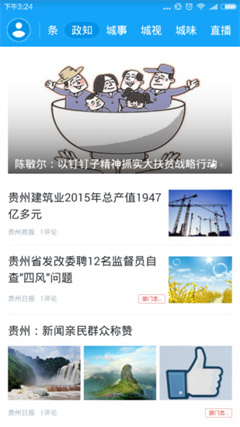 动静新闻app最新版下载-动静新闻官方手机版下载v5.8.1
