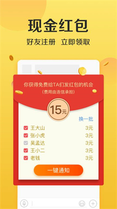 连信app官方版下载-连信app最新免费版下载v4.2.14.1