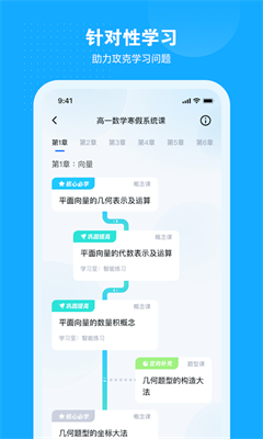 小马AI课初中版app免费版下载-小马AI课初中版app最新版下载v1.0.1