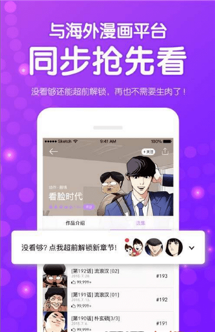 繁咪漫画app官方版下载-繁咪漫画app2021最新版下载v3.2.0