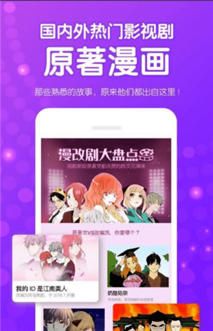 繁咪漫画app官方版下载-繁咪漫画app2021最新版下载v3.2.0