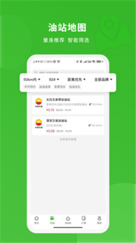 蜻蜓出行app官方版下载-蜻蜓出行app最新版下载v1.0