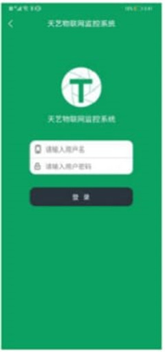 天艺物联app官方版下载-天艺物联安卓最新版下载v1.2.5