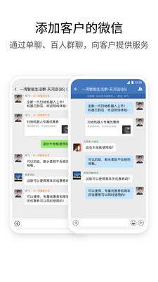 腾讯企业微信2021最新版下载-腾讯企业微信安卓手机版下载v3.1.11