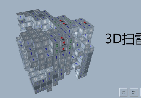 3D扫雷小游戏安卓版最新版下载-3D扫雷官方正版免费下载v1.0.5