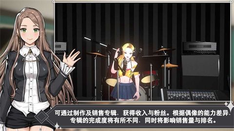 偶像明星制作人游戏最新中文版下载-偶像明星制作人破解版手游下载v1.80