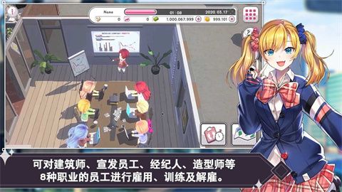 偶像明星制作人游戏最新中文版下载-偶像明星制作人破解版手游下载v1.80
