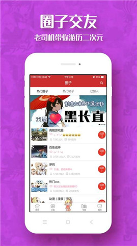 动漫屋app2021最新版下载-动漫屋app官方版下载v1.0