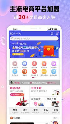 会秀美最新app下载-会秀美安卓版下载v3.7.0