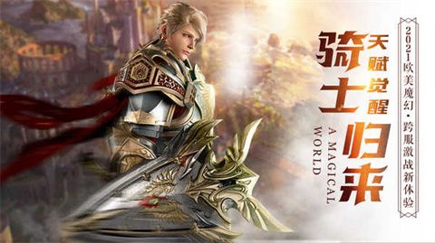 魔神世界官方版游戏下载-魔神世界最新安卓版下载v1.5.0.0