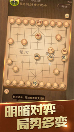 天天象棋旧版本官方版下载-天天象棋旧版本安卓版下载v2.9.8.2