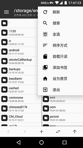 mt管理器2代中文版下载-mt管理器2代安卓版下载v2.9.1