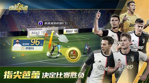 绿茵奇迹官方版下载-绿茵奇迹最新免费版下载v1.0.1387