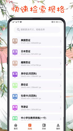 最简证件照app官方版下载-最简证件照软件安卓版下载v1.0