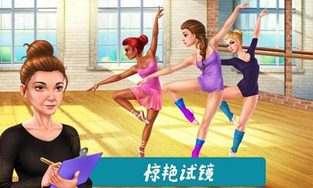 校园舞蹈故事游戏完整版下载-校园舞蹈故事游戏安卓版下载v1.1.28