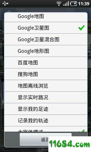 奥维互动地图最新手机版下载-奥维互动地图安卓版app下载v9.1.3